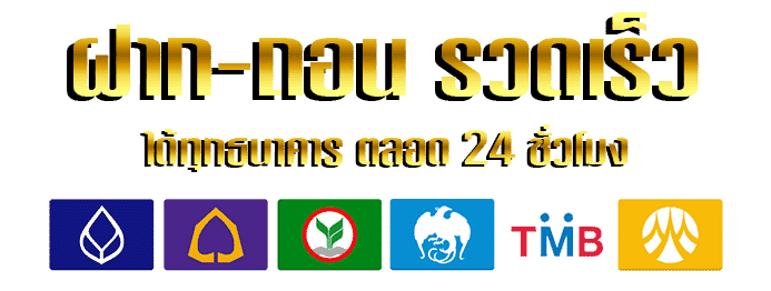 ธนาคาร by lambo333