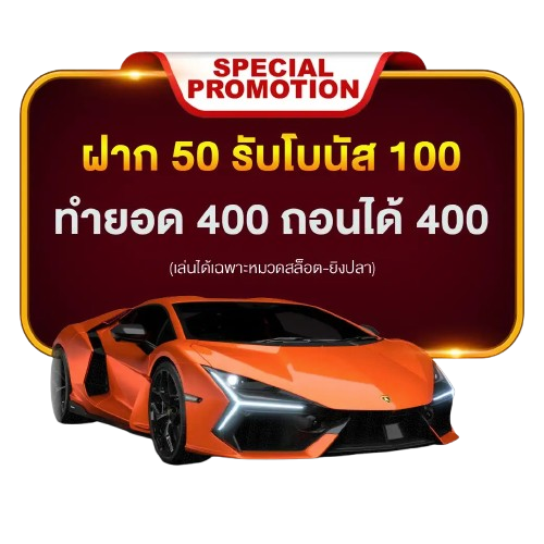 promotion lambo333